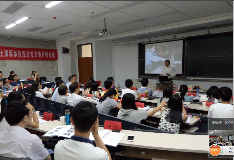 【飞昂商学院企业内训案例】江西省国土资源系统综合能力提升研修班