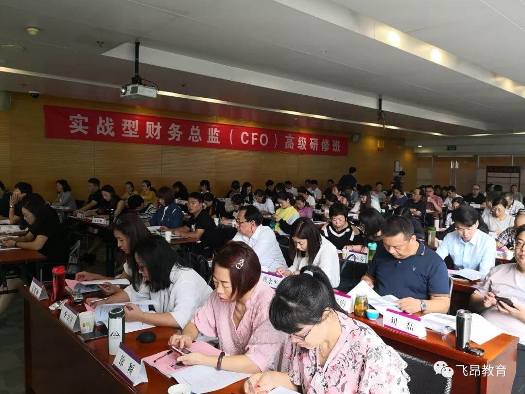 实战财务（CFO）总监班9月上课风采